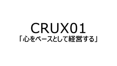 CRUX01