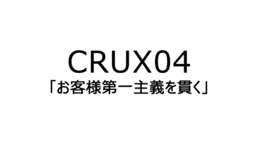 CRUX04