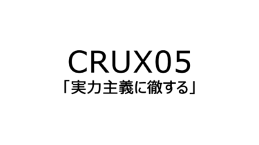 CRUX05