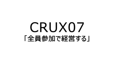 CRUX07