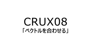 CRUX08
