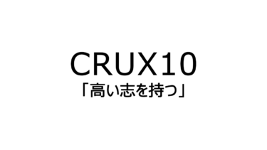 CRUX10