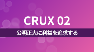 CRUX02