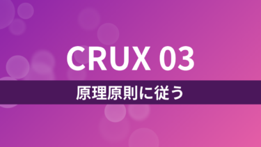 CRUX03