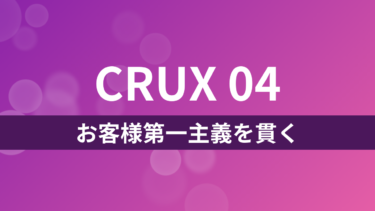 CRUX04