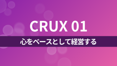 CRUX01