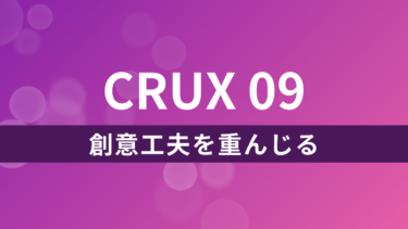 CRUX09