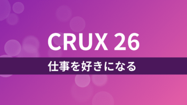 CRUX26