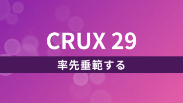CRUX29