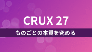 CRUX27