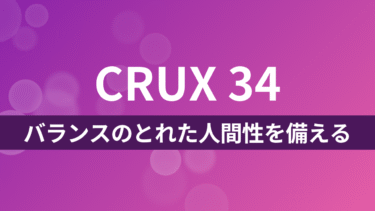 CRUX34