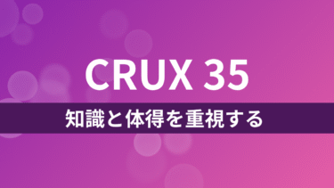CRUX35