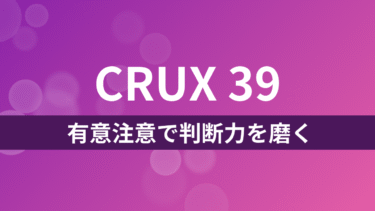 CRUX39