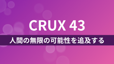 CRUX43