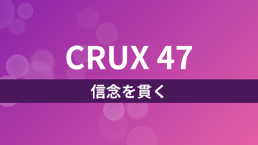 CRUX47