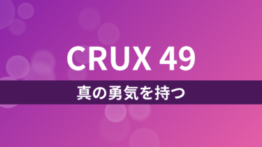 CRUX49