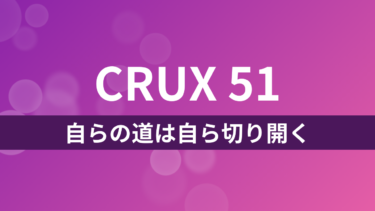 CRUX51
