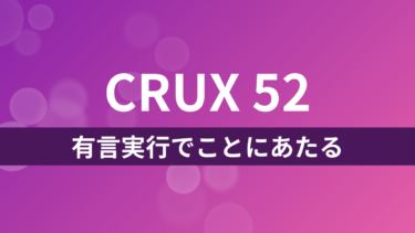CRUX52