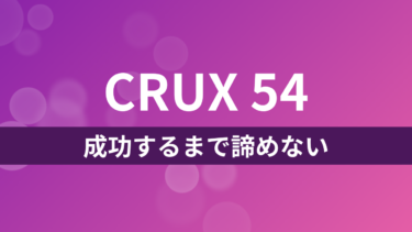 CRUX54